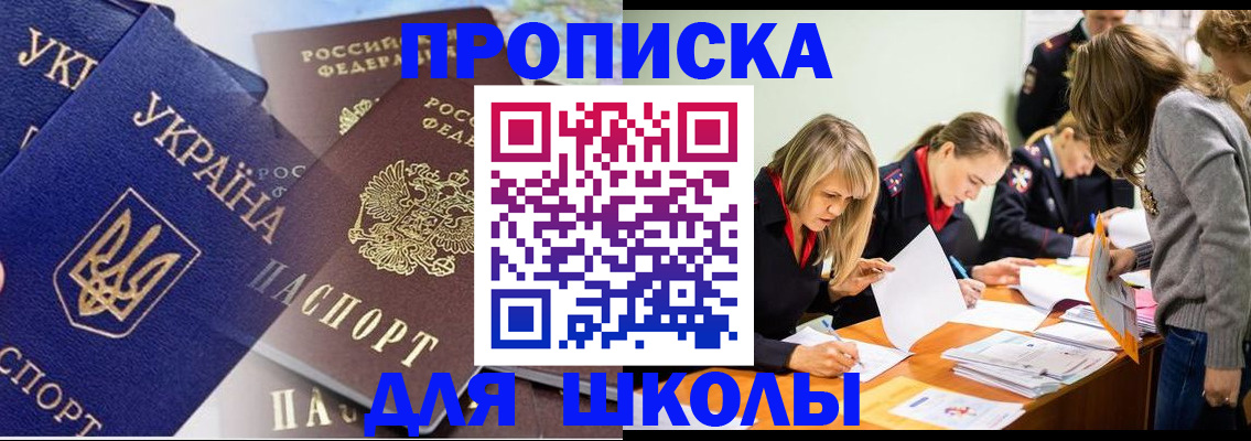 прописка регистрация в Новотроицке