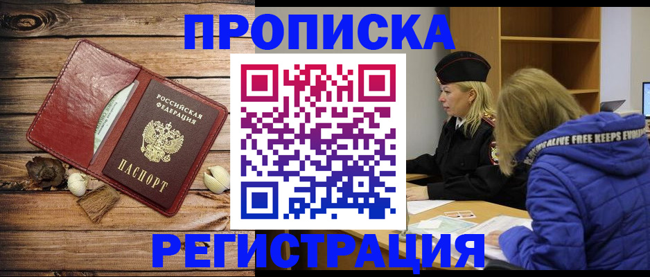 регистрация для школы в Новотроицке