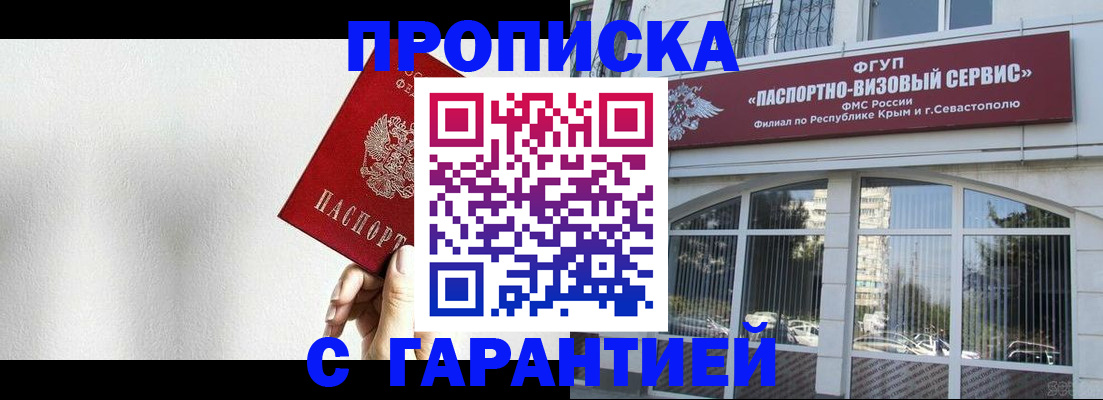 прописка ребенка в Новотроицке