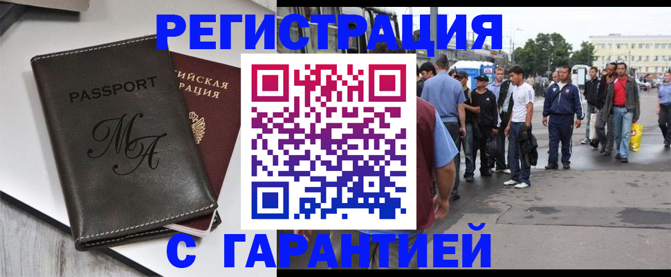 временная регистрация собственник в Новотроицке