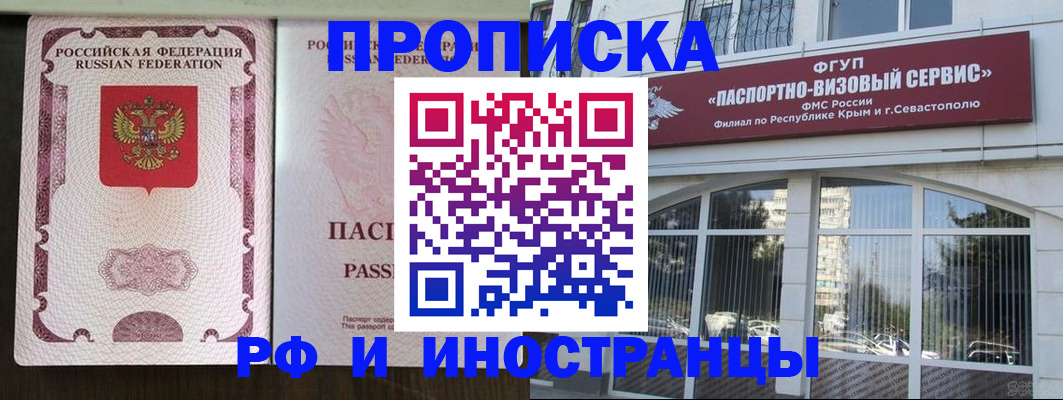 временная регистрация госуслуги в Новотроицке