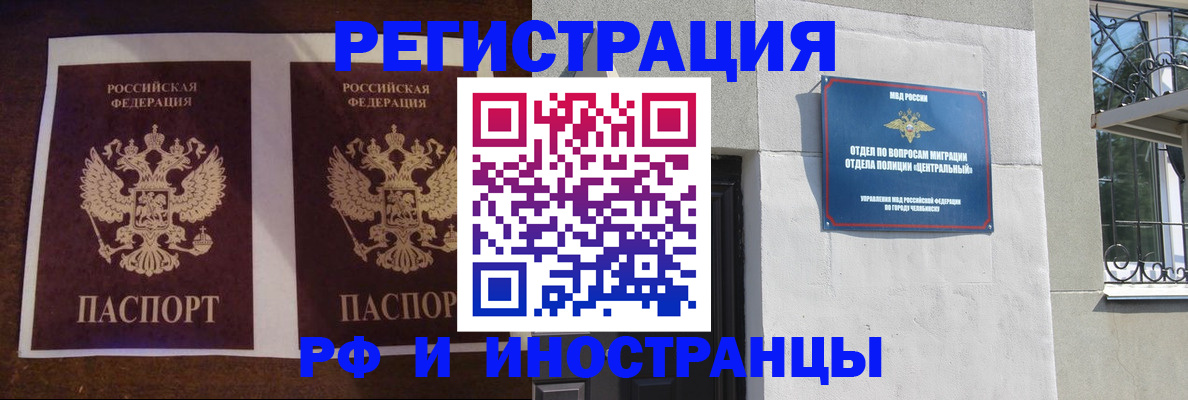 временная регистрация в квартире в Новотроицке